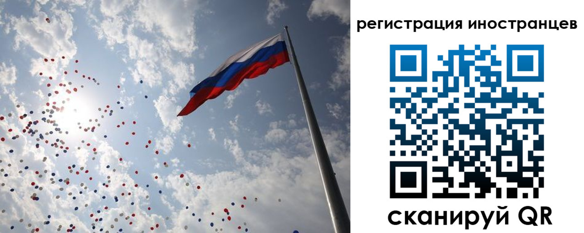 временная регистрация для школы в Мариинске