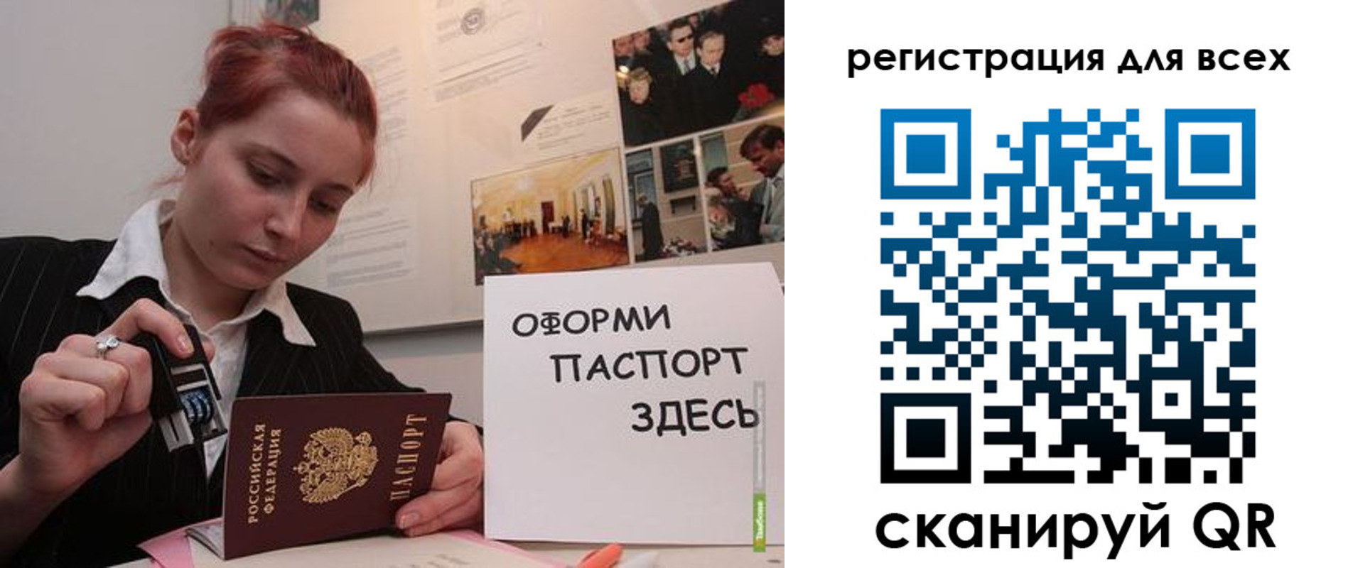 временная регистрация в Мариинске