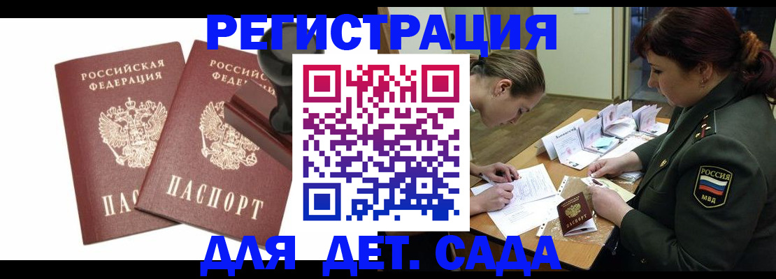 временная регистрация надежно в Мариинске