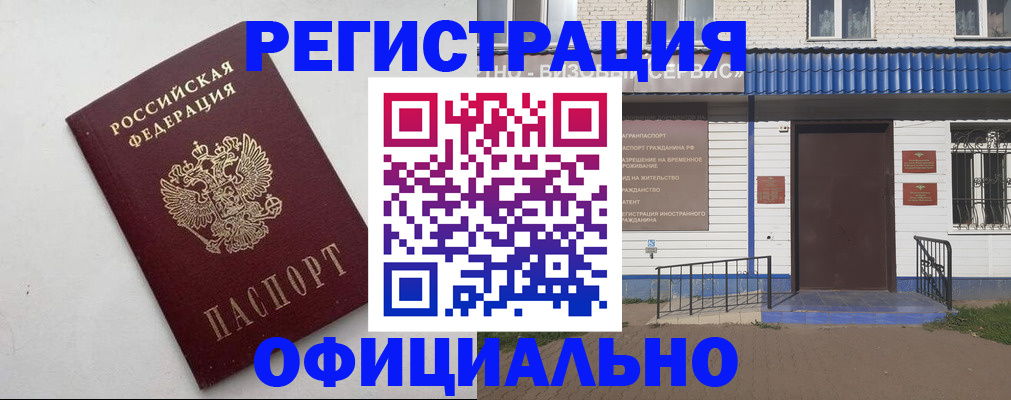 регистрация для школы в Мариинске